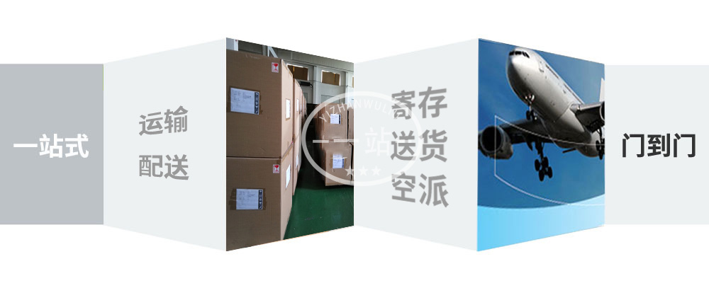 河北保定空运,保定空运公司,保定航空货运,保定空运物流