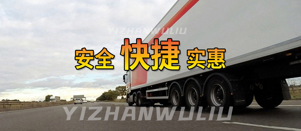 长途搬家服务